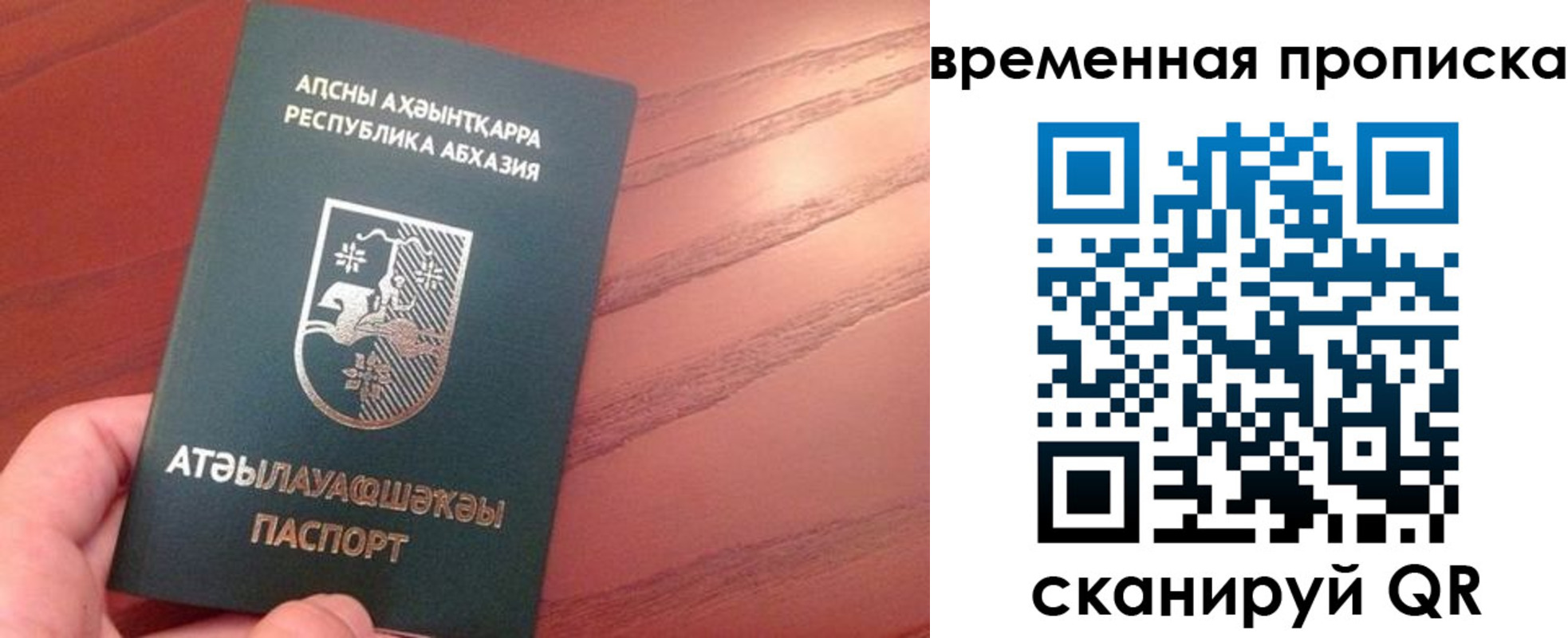 временная регистрация госуслуги в Севастополе