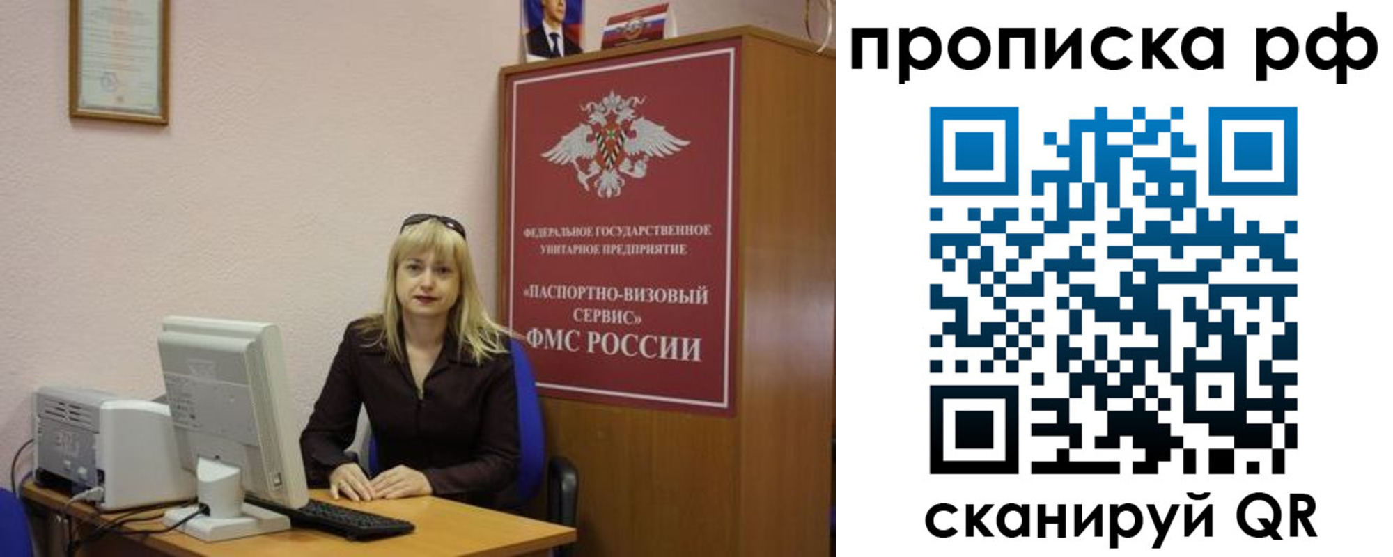 временная регистрация для школы в Севастополе