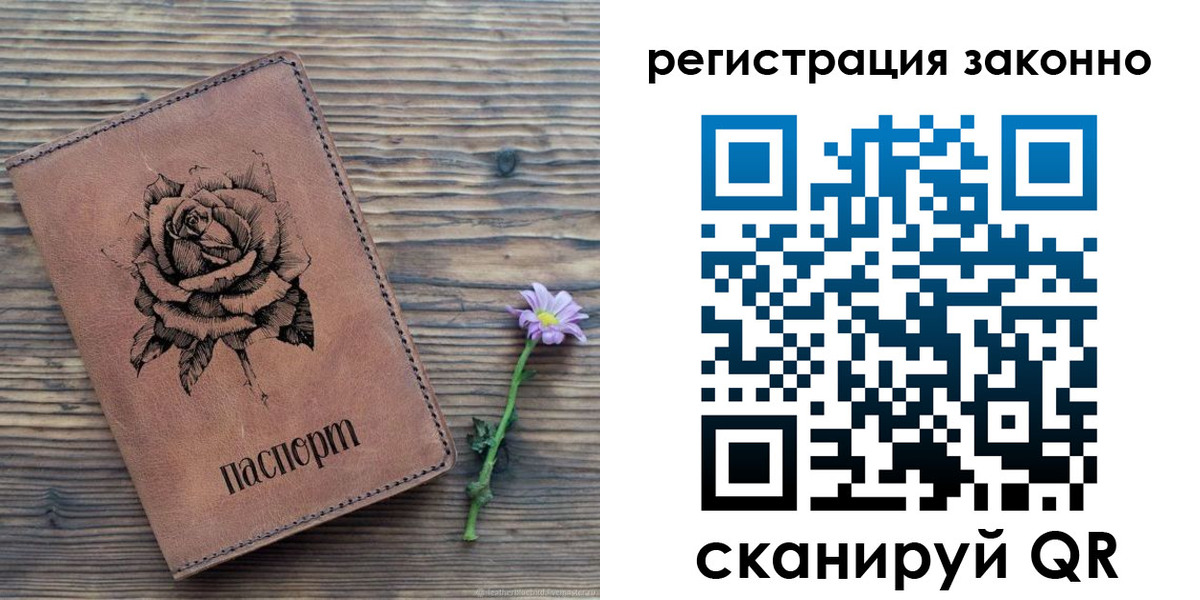 временная регистрация 2025 в Севастополе