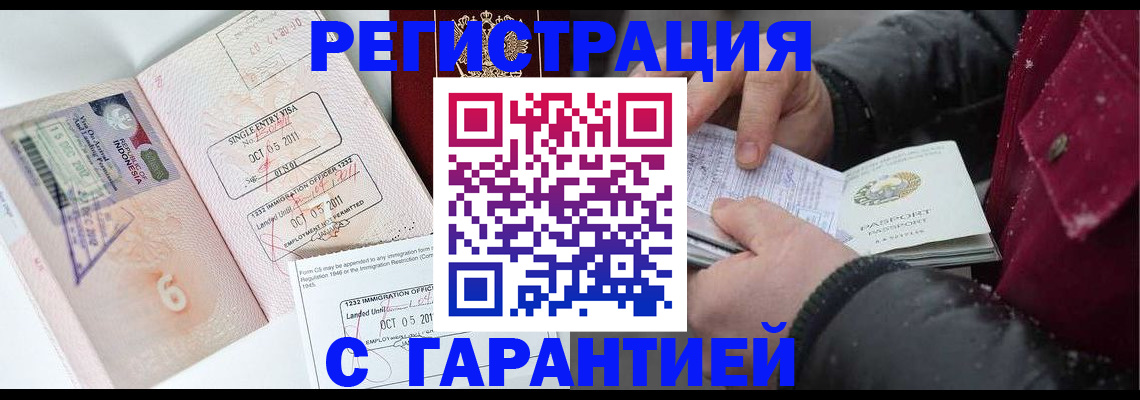 где прописаться в Севастополе
