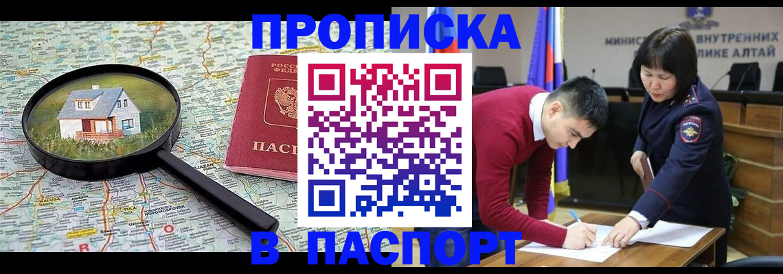 регистрация в Севастополе