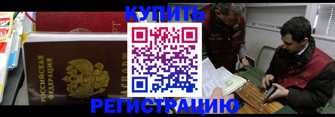 прописка поиск в Севастополе