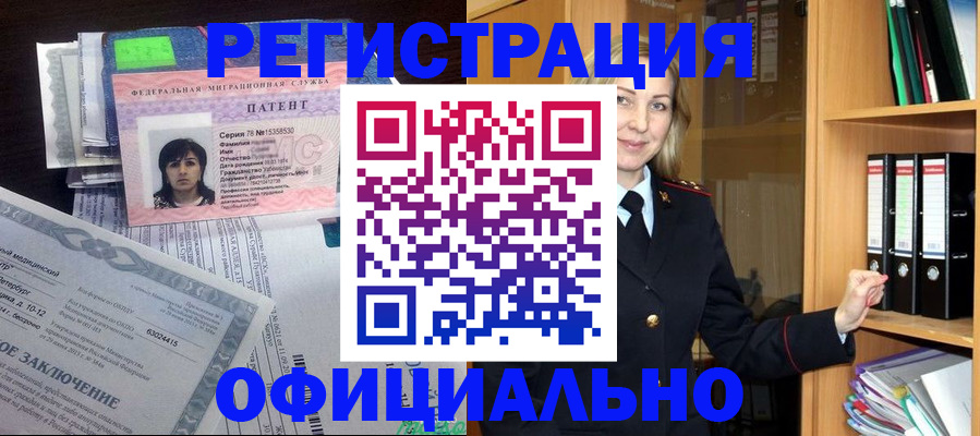 временная регистрация недорого в Севастополе