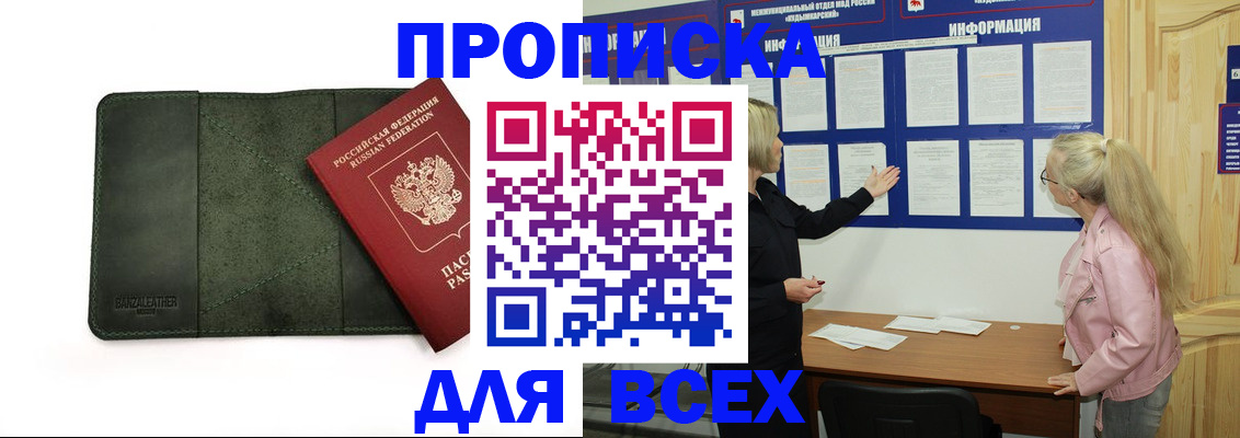 временная регистрация гарантия в Севастополе