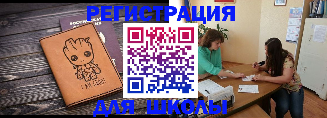 прописка в Севастополе