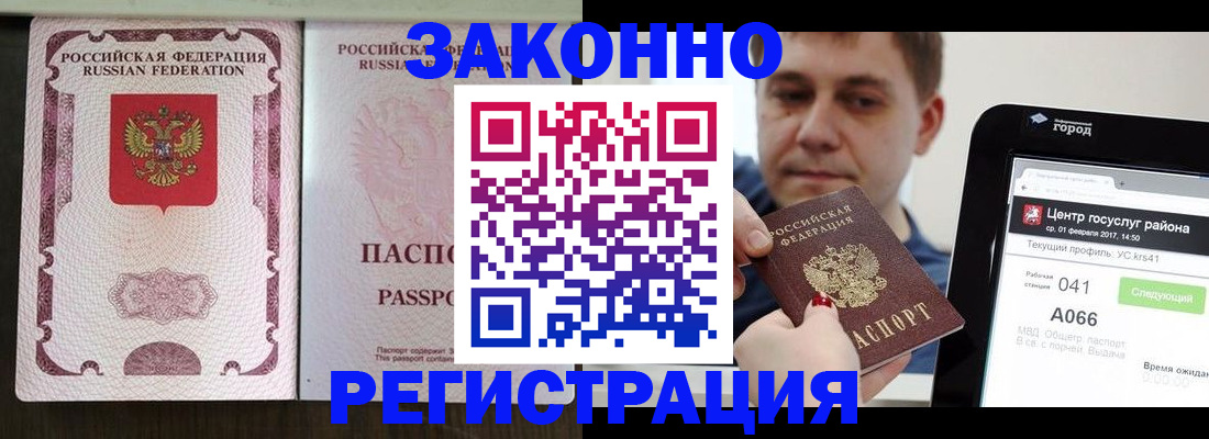 прописка иностранных граждан в Севастополе